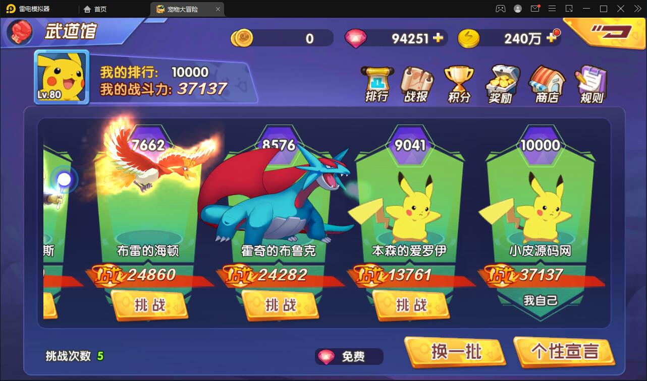 宝可梦回合手游【去吧精灵球】最新整理Win一键服务端+GM后台+双端【站长亲测】插图3