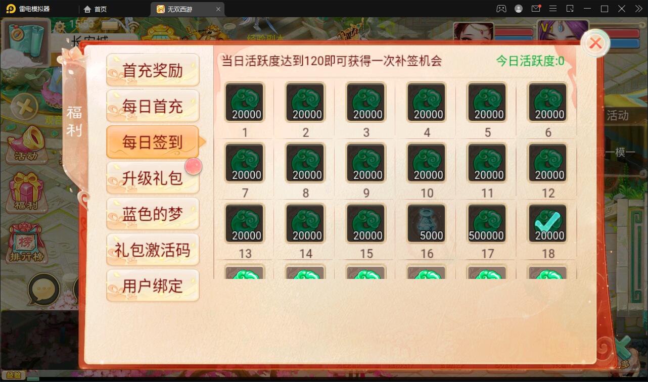 大话回合手游【无双西游无元神版】2月整理Win半手工服务端+运营后台【站长亲测】插图23