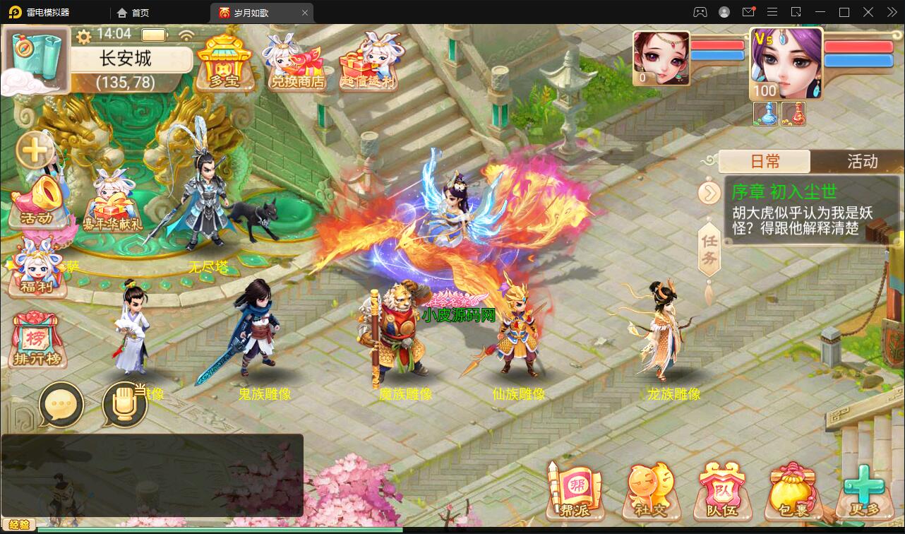 大话回合手游【精品精修元神版】2022整理Win半手工服务端+运营后台+安卓苹果双端【站长亲测】插图15