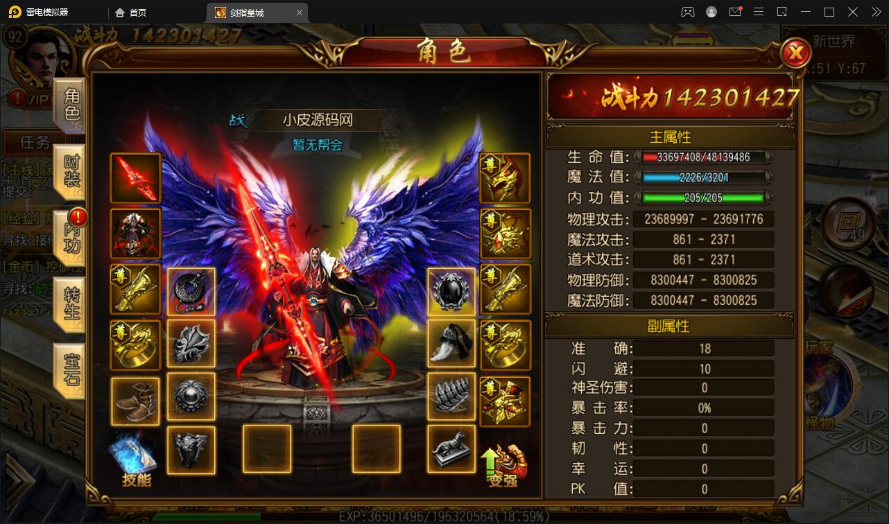 白日门传奇手游【剑指皇城】2022整理Win一键服务端+GM后台【站长亲测】插图9