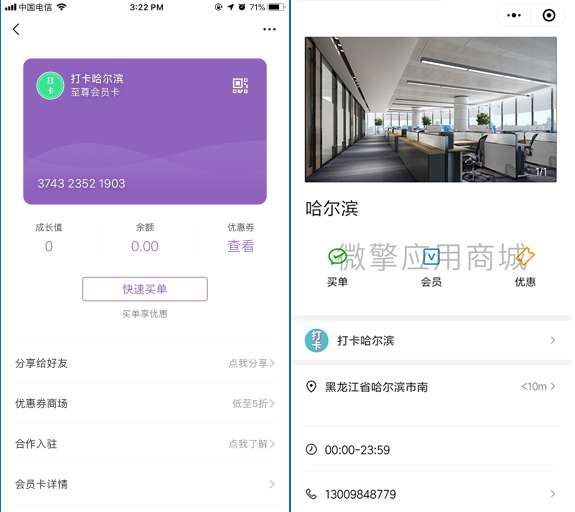 竹鸟微信原生会员卡V2.0.3开源