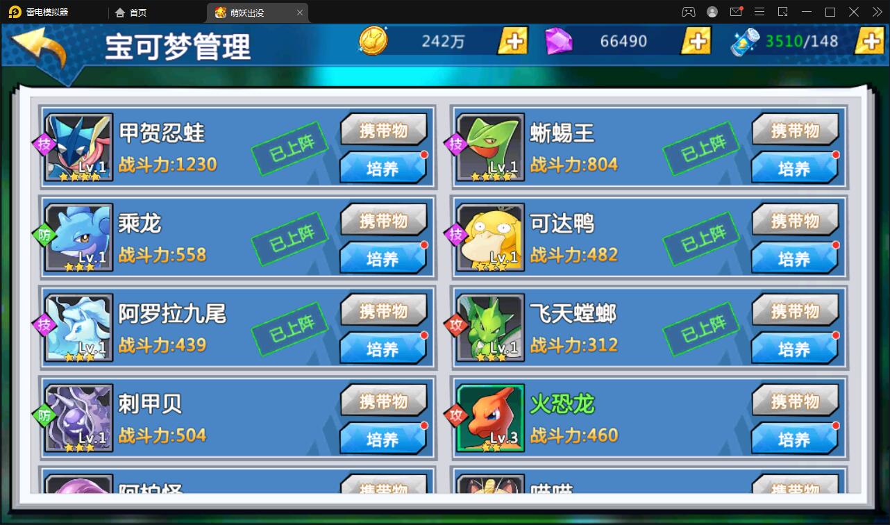 宠物小精灵【萌妖出没】最新整理Win半手工服务端+GM后台【站长亲测】插图11