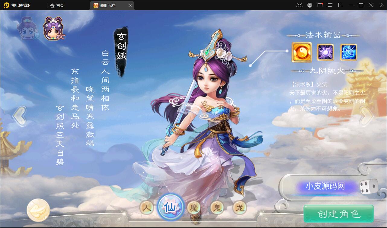 大话回合手游【逍遥3盛世星辰】最新整理Linux手工服务端+GM后台+安卓苹果双端【站长亲测】插图25