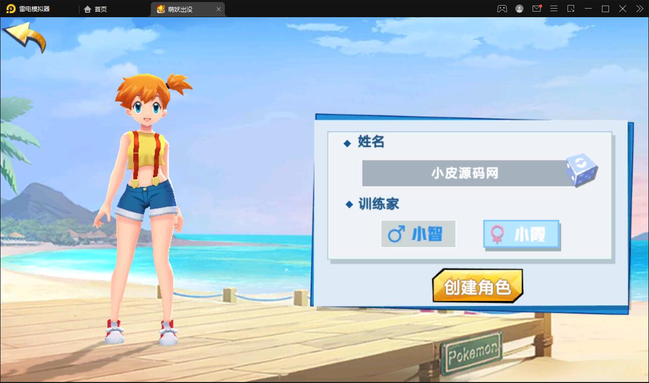 宠物小精灵【萌妖出没】最新整理Win半手工服务端+GM后台【站长亲测】插图29