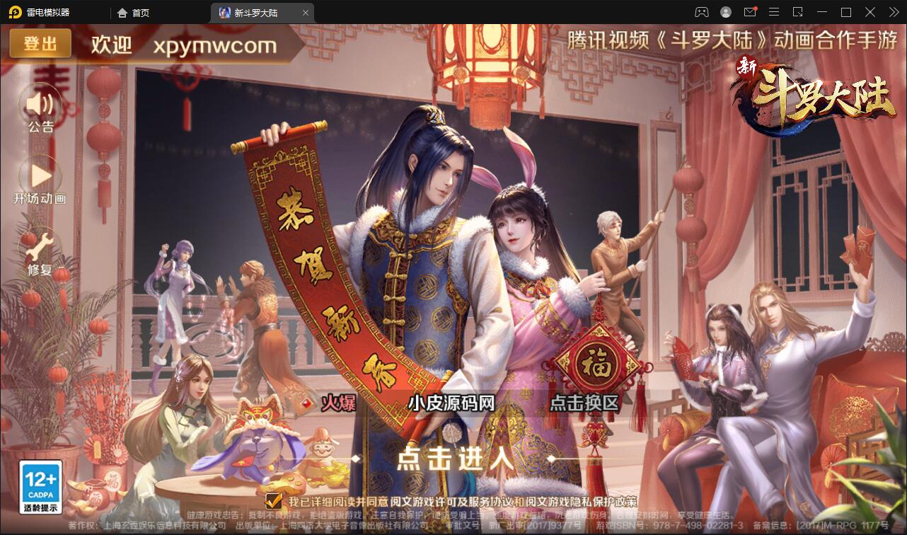 回合卡牌手游【斗罗大陆-泰坦恩明】3月整理Linux手工服务端+运营后台+GM授权后台【站长亲测】插图1