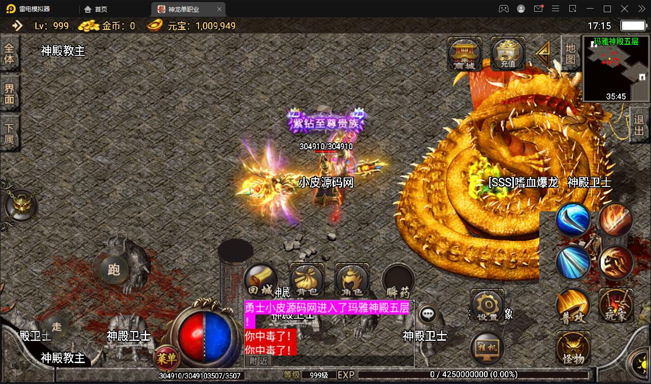 战神引擎传奇手游【单职业神龙万劫】最新整理Win半手工服务端+充值后台+双端【站长亲测】插图13