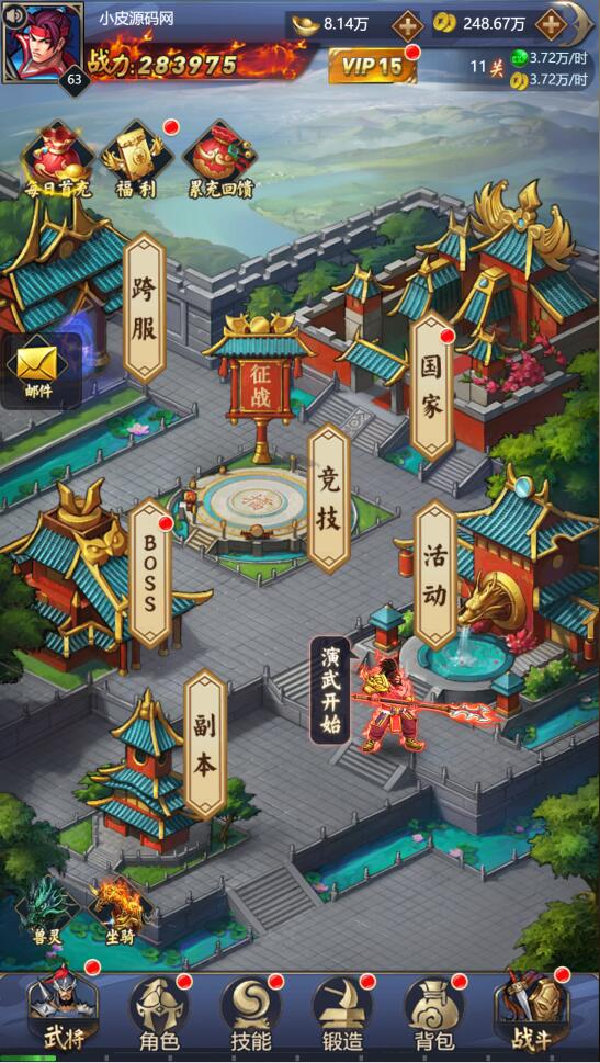 三网H5游戏【三国战纪H5】2月整理Linux手工服务端+源码【站长亲测】插图27