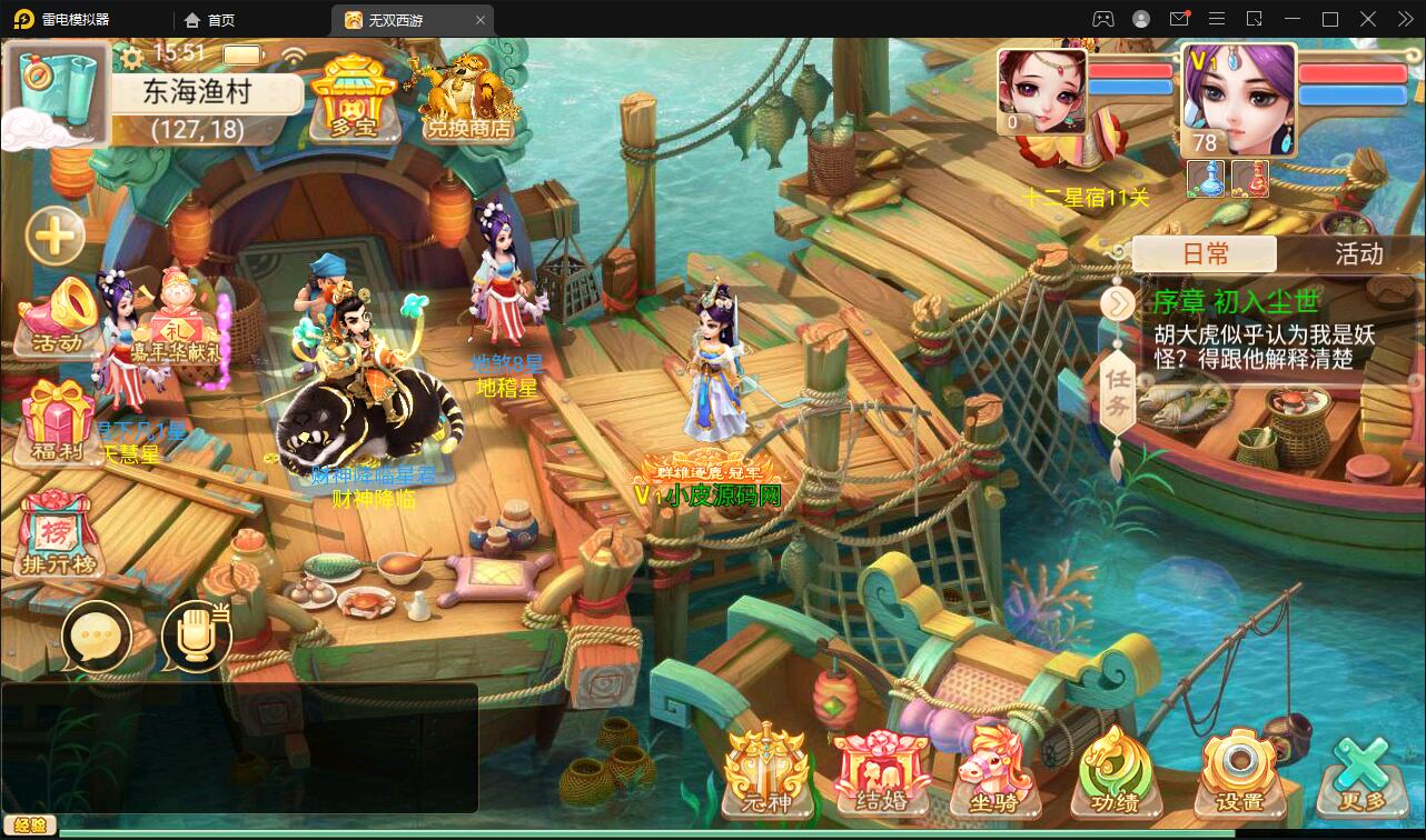 大话回合手游【无双西游无元神版】2月整理Win半手工服务端+运营后台【站长亲测】插图29