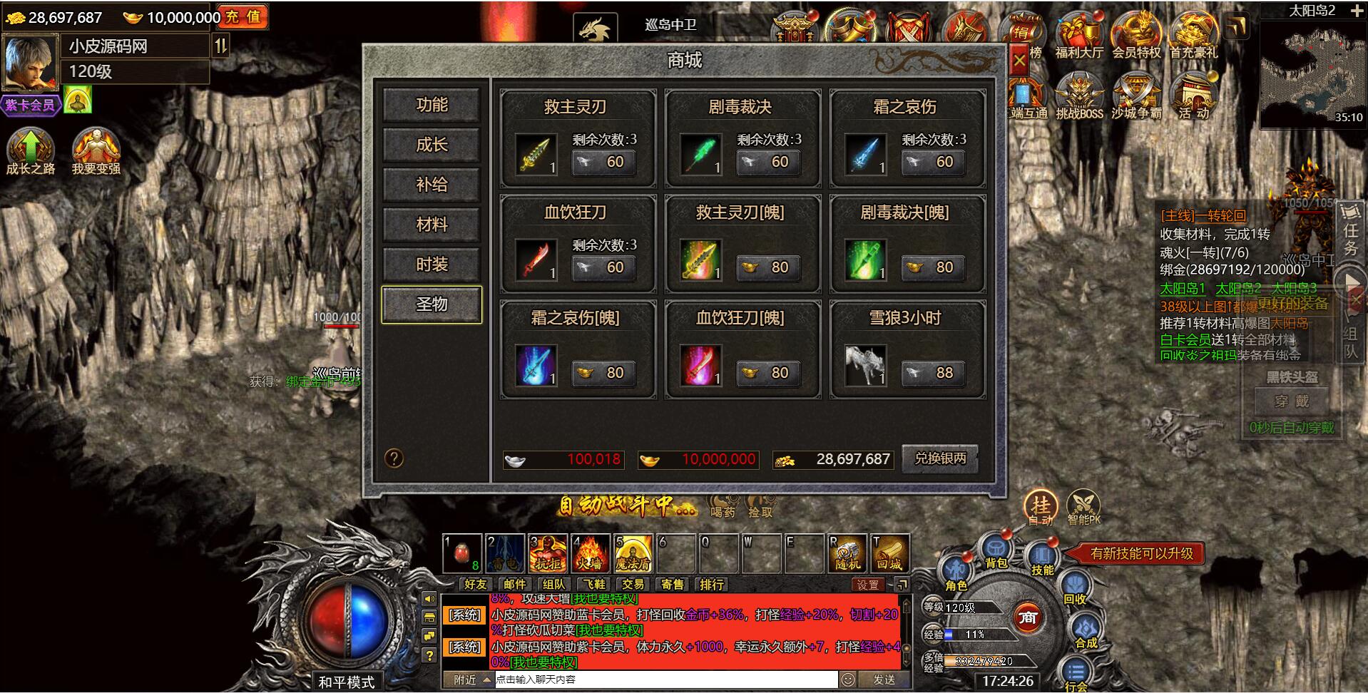 白鹭引擎游戏【冰雪传奇总结版】最新整理Linux手工服务端+GM后台【站长亲测】插图12 白鹭引擎游戏【冰雪传奇总结版】最新整理Linux手工服务端+GM后台【站长亲测】插图12