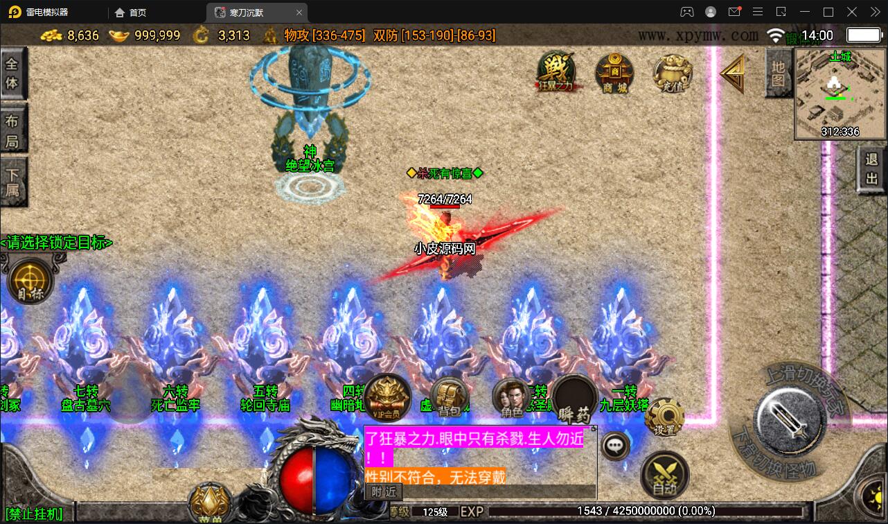 战神引擎传奇手游【寒刀沉默白猪耐玩版】2022整理Win半手工服务端+诅咒浮屠+守护神+转生地图+绝望冰宫+GM后台【站长亲测】插图25