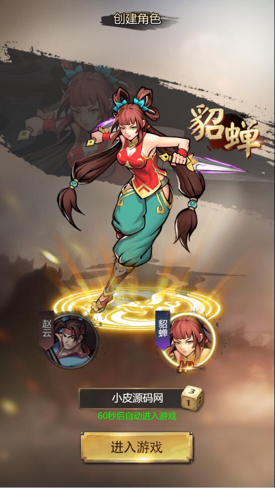 三网H5游戏【三国战纪H5】2月整理Linux手工服务端+源码【站长亲测】插图1