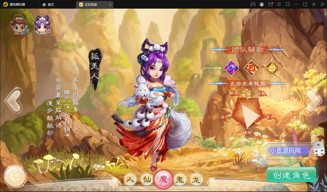 大话回合手游【无双西游无元神版】2月整理Win半手工服务端+运营后台【站长亲测】插图7