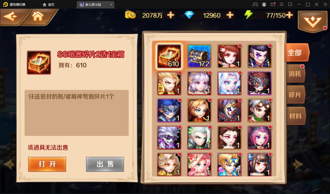 回合卡牌手游【斗罗大陆-泰坦恩明】3月整理Linux手工服务端+运营后台+GM授权后台【站长亲测】插图15