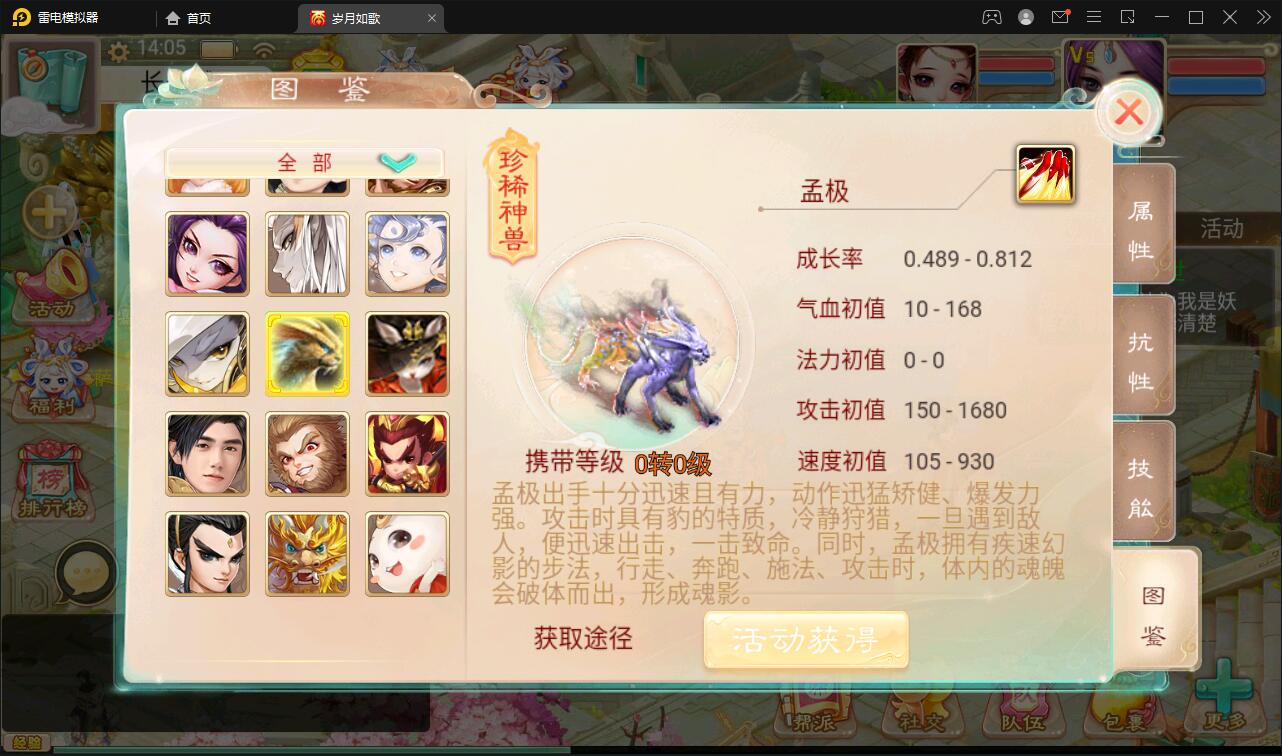 大话回合手游【精品精修元神版】2022整理Win半手工服务端+运营后台+安卓苹果双端【站长亲测】插图7