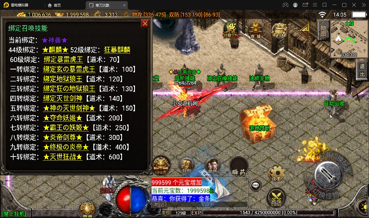 战神引擎传奇手游【寒刀沉默白猪耐玩版】2022整理Win半手工服务端+诅咒浮屠+守护神+转生地图+绝望冰宫+GM后台【站长亲测】插图19