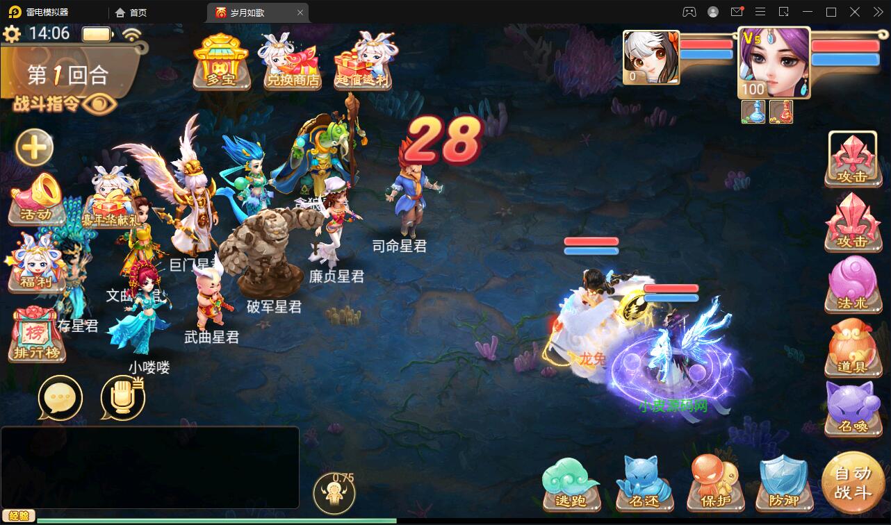 大话回合手游【精品精修元神版】2022整理Win半手工服务端+运营后台+安卓苹果双端【站长亲测】插图11