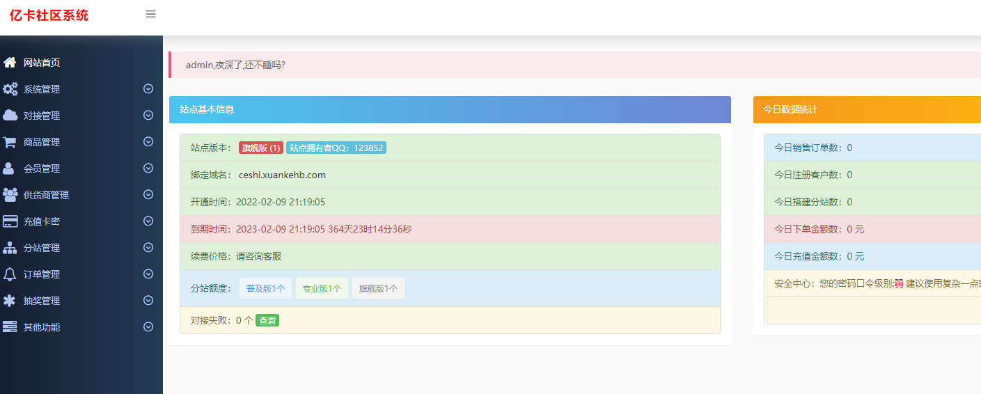 thinkphp开发卡密社区系统插图2 thinkphp开发卡密社区系统插图2