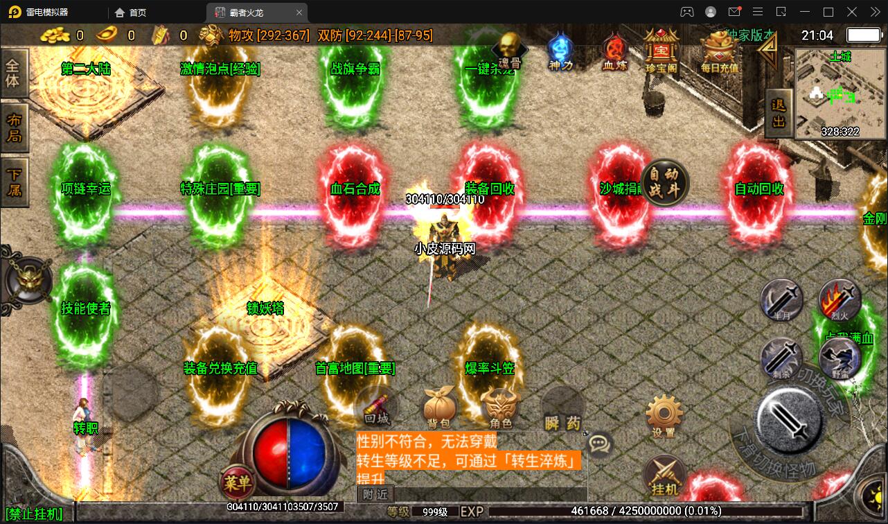 战神引擎传奇手游【霸者火龙四大陆白猪版】最新整理Win半手工服务端+战旗争霸+多大陆+多地图+充值后台【站长亲测】插图25