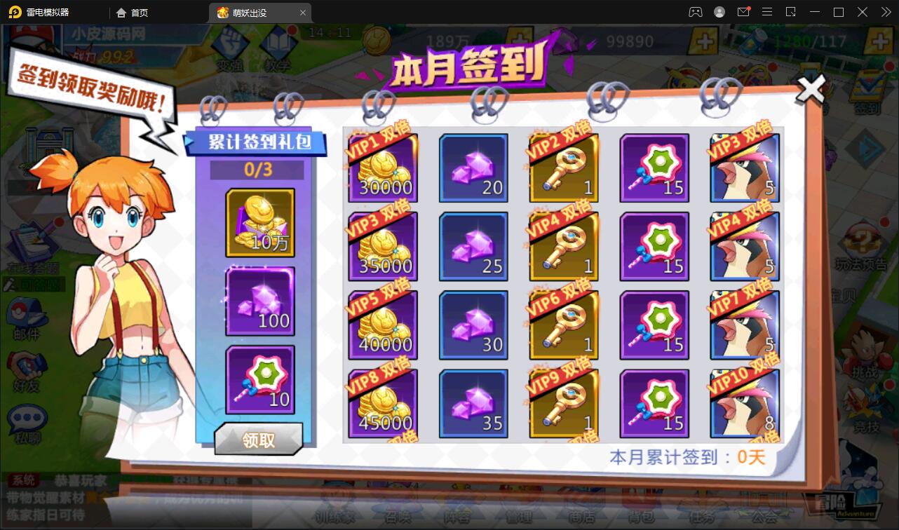 宠物小精灵【萌妖出没】最新整理Win半手工服务端+GM后台【站长亲测】插图9