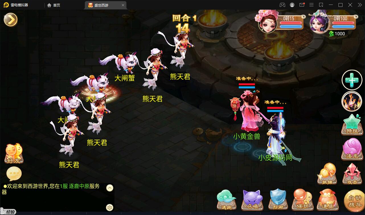 大话回合手游【逍遥3盛世星辰】最新整理Linux手工服务端+GM后台+安卓苹果双端【站长亲测】插图21