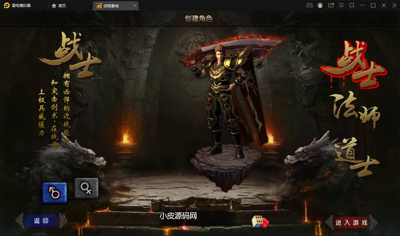 白日门传奇手游【剑指皇城】2022整理Win一键服务端+GM后台【站长亲测】插图3