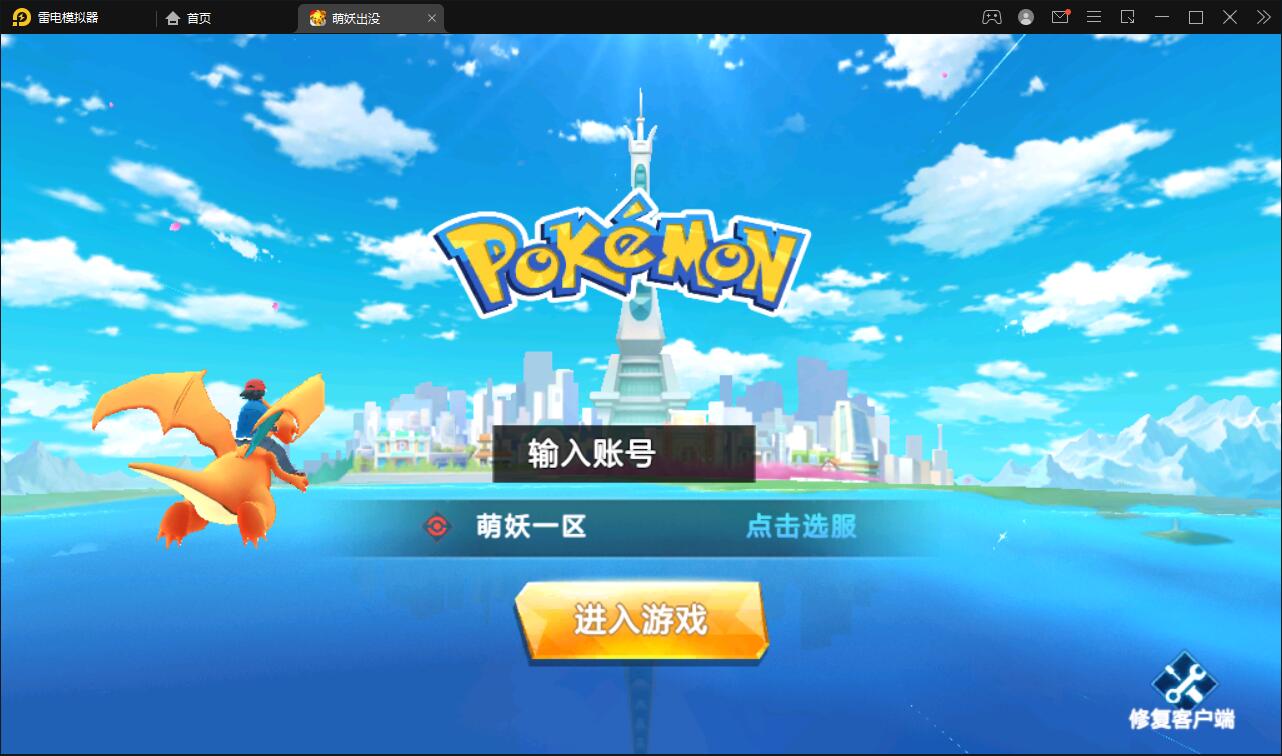 宠物小精灵【萌妖出没】最新整理Win半手工服务端+GM后台【站长亲测】插图1