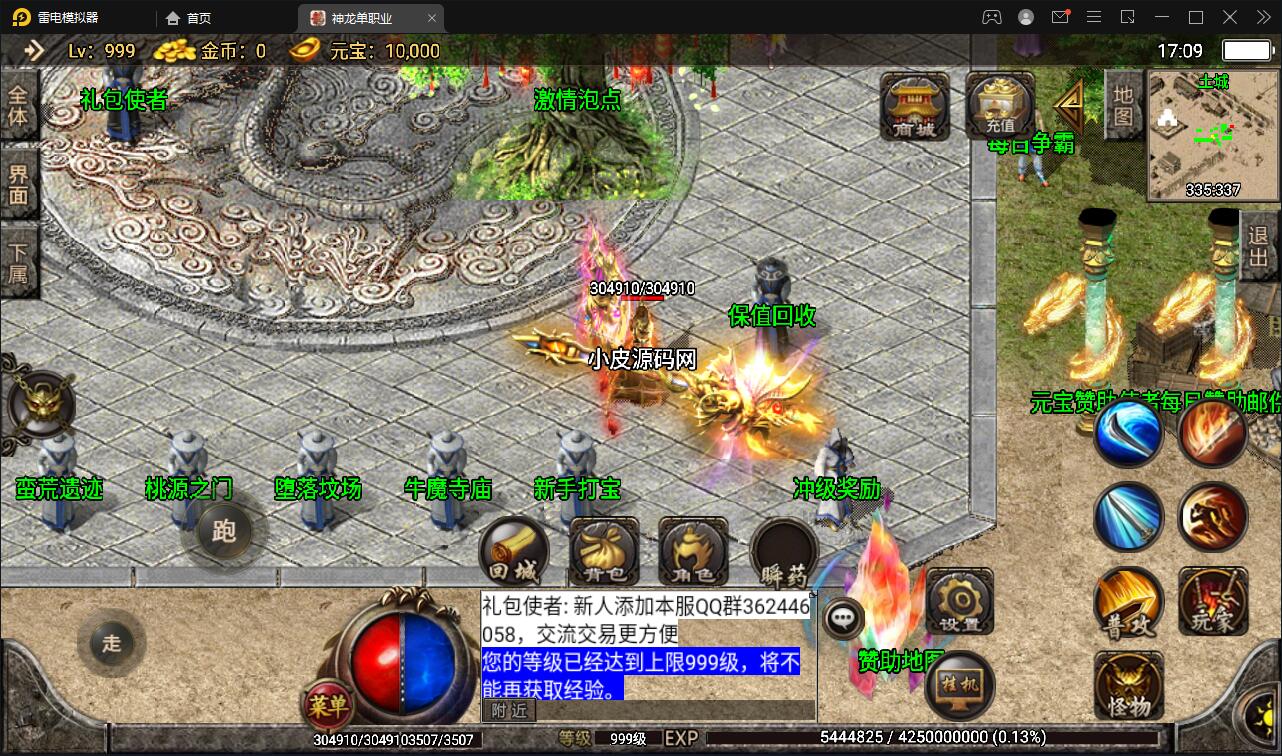 战神引擎传奇手游【单职业神龙万劫】最新整理Win半手工服务端+充值后台+双端【站长亲测】插图17