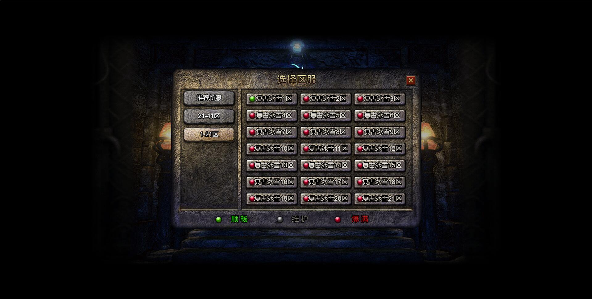 白鹭引擎游戏【冰雪传奇总结版】最新整理Linux手工服务端+GM后台【站长亲测】插图4 白鹭引擎游戏【冰雪传奇总结版】最新整理Linux手工服务端+GM后台【站长亲测】插图4