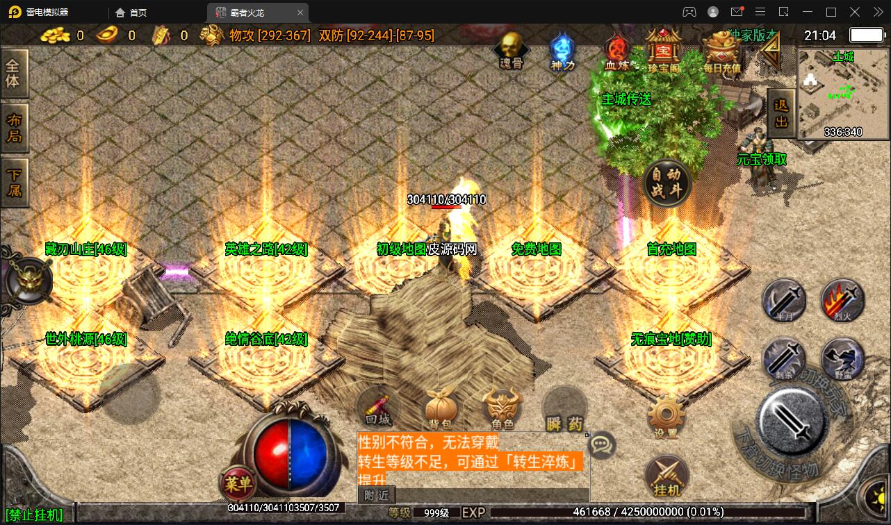 战神引擎传奇手游【霸者火龙四大陆白猪版】最新整理Win半手工服务端+战旗争霸+多大陆+多地图+充值后台【站长亲测】插图21