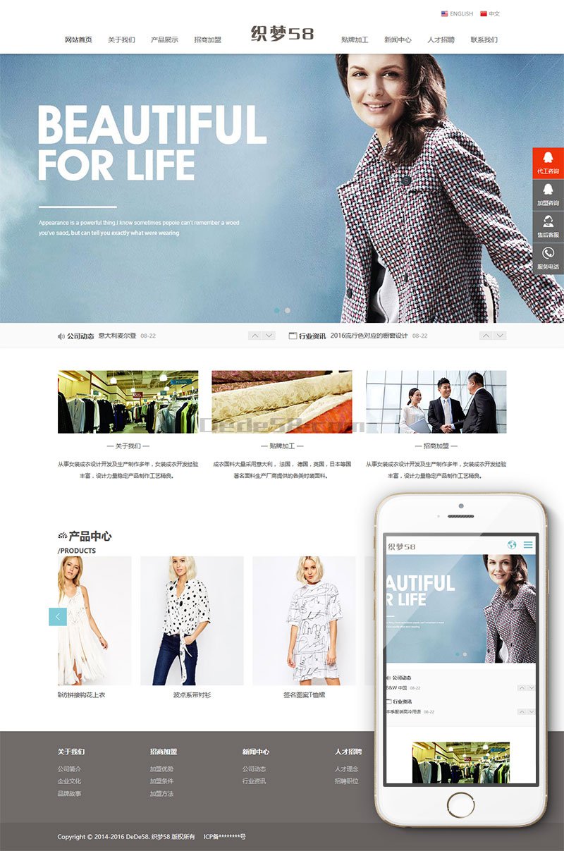 织梦中英双语服装连锁加盟店网站织梦模板(响应式自适应)