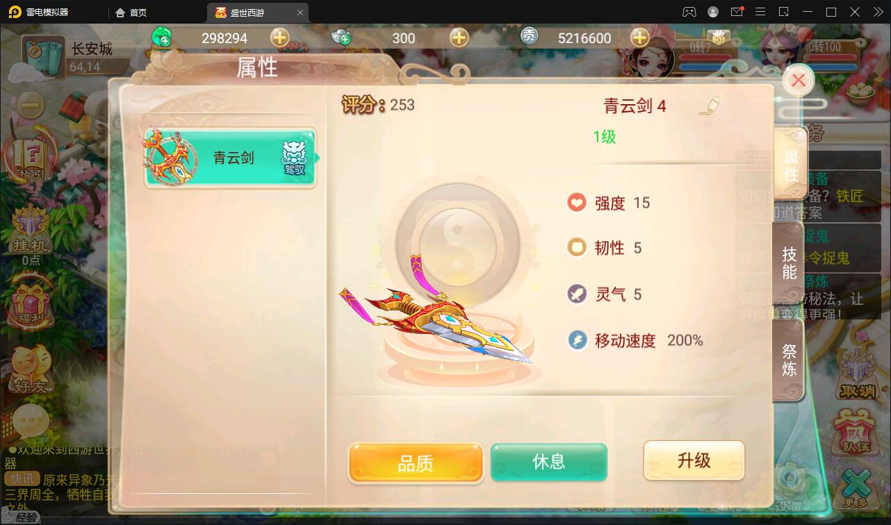 大话回合手游【逍遥3盛世星辰】最新整理Linux手工服务端+GM后台+安卓苹果双端【站长亲测】插图23