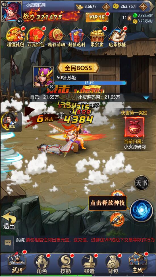 三网H5游戏【三国战纪H5】2月整理Linux手工服务端+源码【站长亲测】插图31