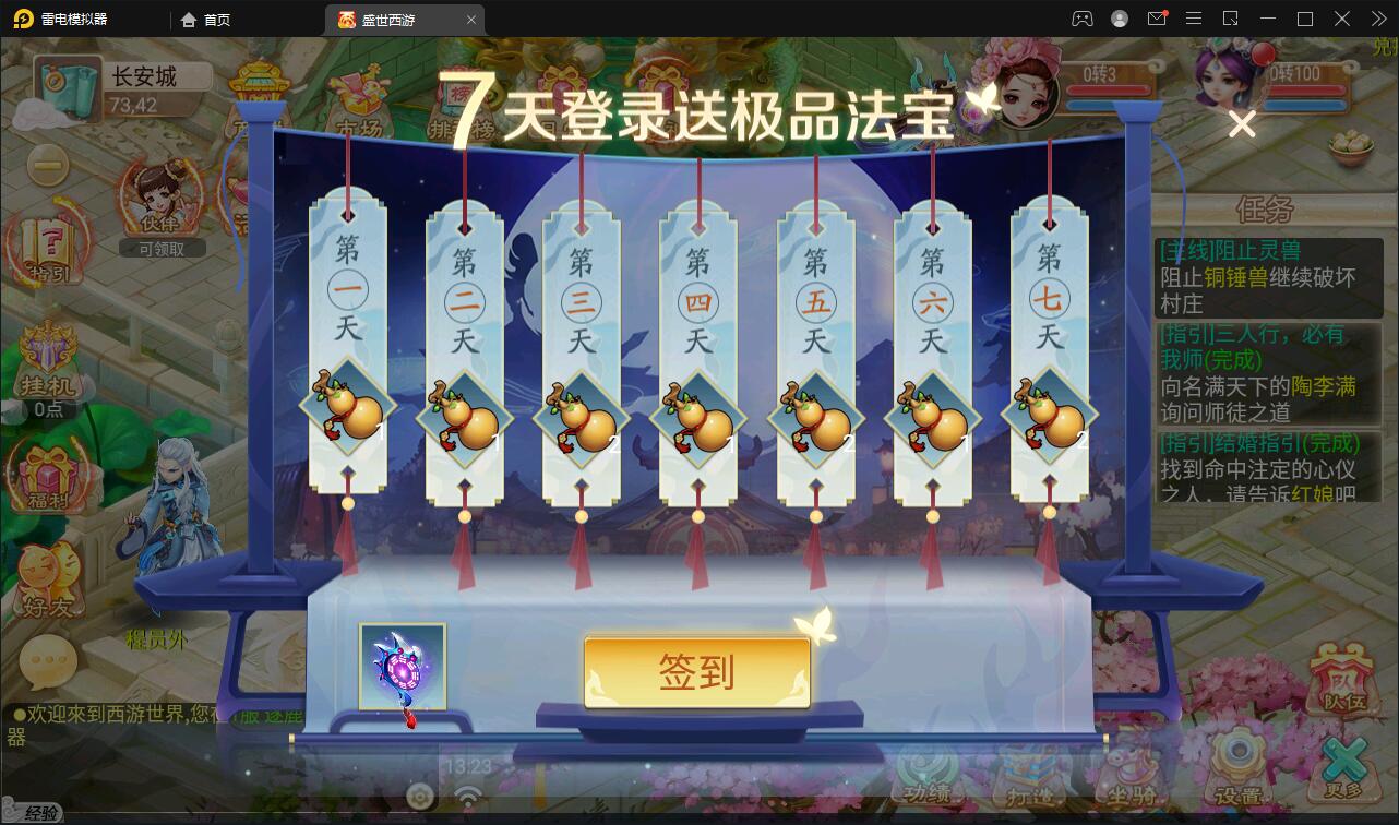 大话回合手游【逍遥3盛世星辰】最新整理Linux手工服务端+GM后台+安卓苹果双端【站长亲测】插图7