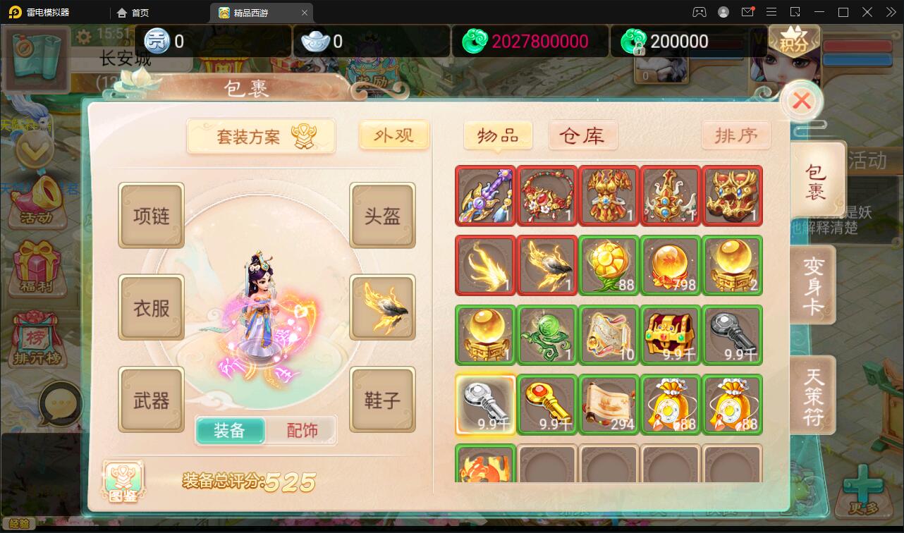 大话回合手游【精品孩子八卦】最新整理Linux手工服务端+结婚+孩子+天策+VIP+神兽+世界铃铛+变身卡+装备定制+GM后台【站长亲测】插图8 大话回合手游【精品孩子八卦】最新整理Linux手工服务端+结婚+孩子+天策+VIP+神兽+世界铃铛+变身卡+装备定制+GM后台【站长亲测】插图8