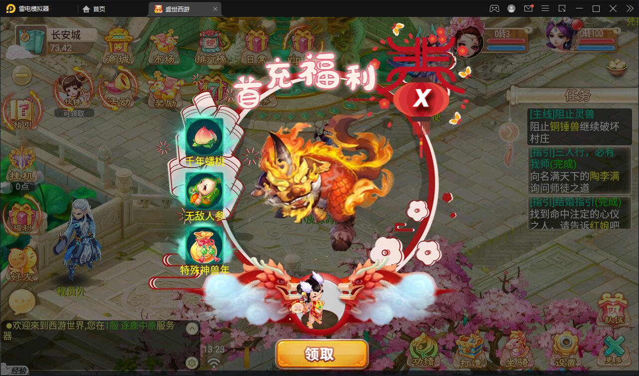 大话回合手游【逍遥3盛世星辰】最新整理Linux手工服务端+GM后台+安卓苹果双端【站长亲测】插图9