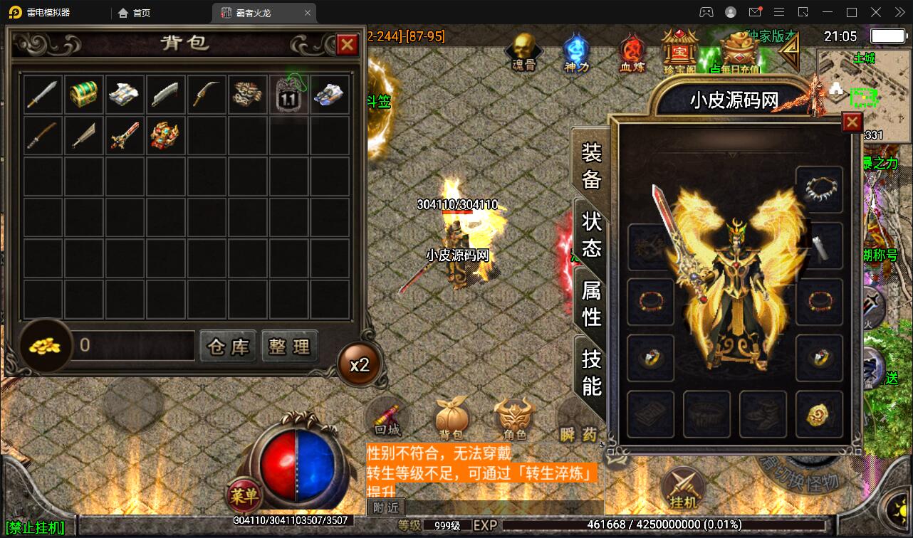 战神引擎传奇手游【霸者火龙四大陆白猪版】最新整理Win半手工服务端+战旗争霸+多大陆+多地图+充值后台【站长亲测】插图17