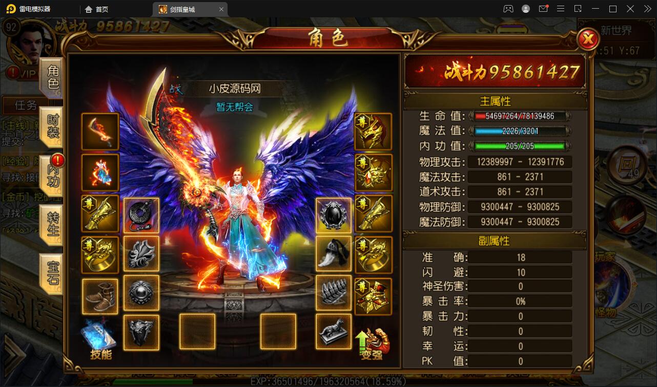 白日门传奇手游【剑指皇城】2022整理Win一键服务端+GM后台【站长亲测】插图11