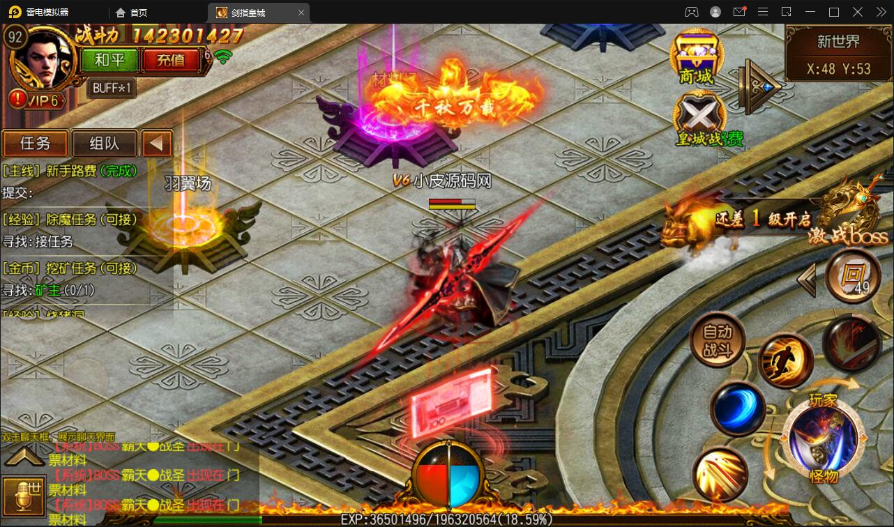 白日门传奇手游【剑指皇城】2022整理Win一键服务端+GM后台【站长亲测】插图25