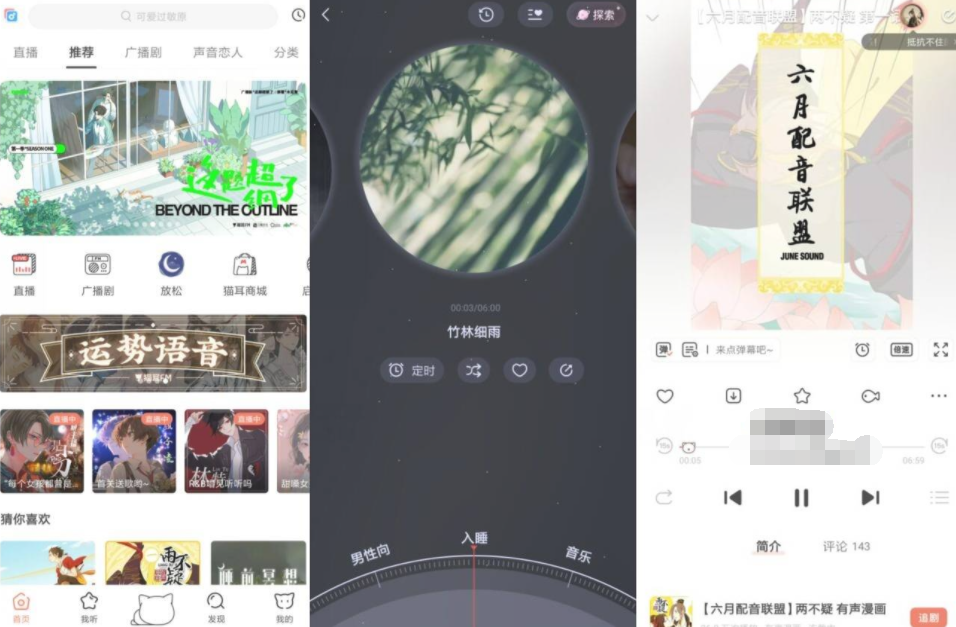 安卓猫耳FMv5.6.5高级版