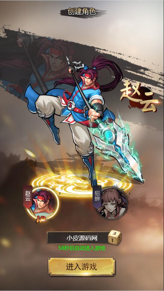 三网H5游戏【三国战纪H5】2月整理Linux手工服务端+源码【站长亲测】插图9