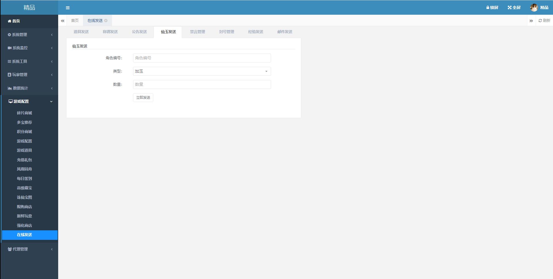 大话回合手游【精品孩子八卦】最新整理Linux手工服务端+结婚+孩子+天策+VIP+神兽+世界铃铛+变身卡+装备定制+GM后台【站长亲测】插图34 大话回合手游【精品孩子八卦】最新整理Linux手工服务端+结婚+孩子+天策+VIP+神兽+世界铃铛+变身卡+装备定制+GM后台【站长亲测】插图34