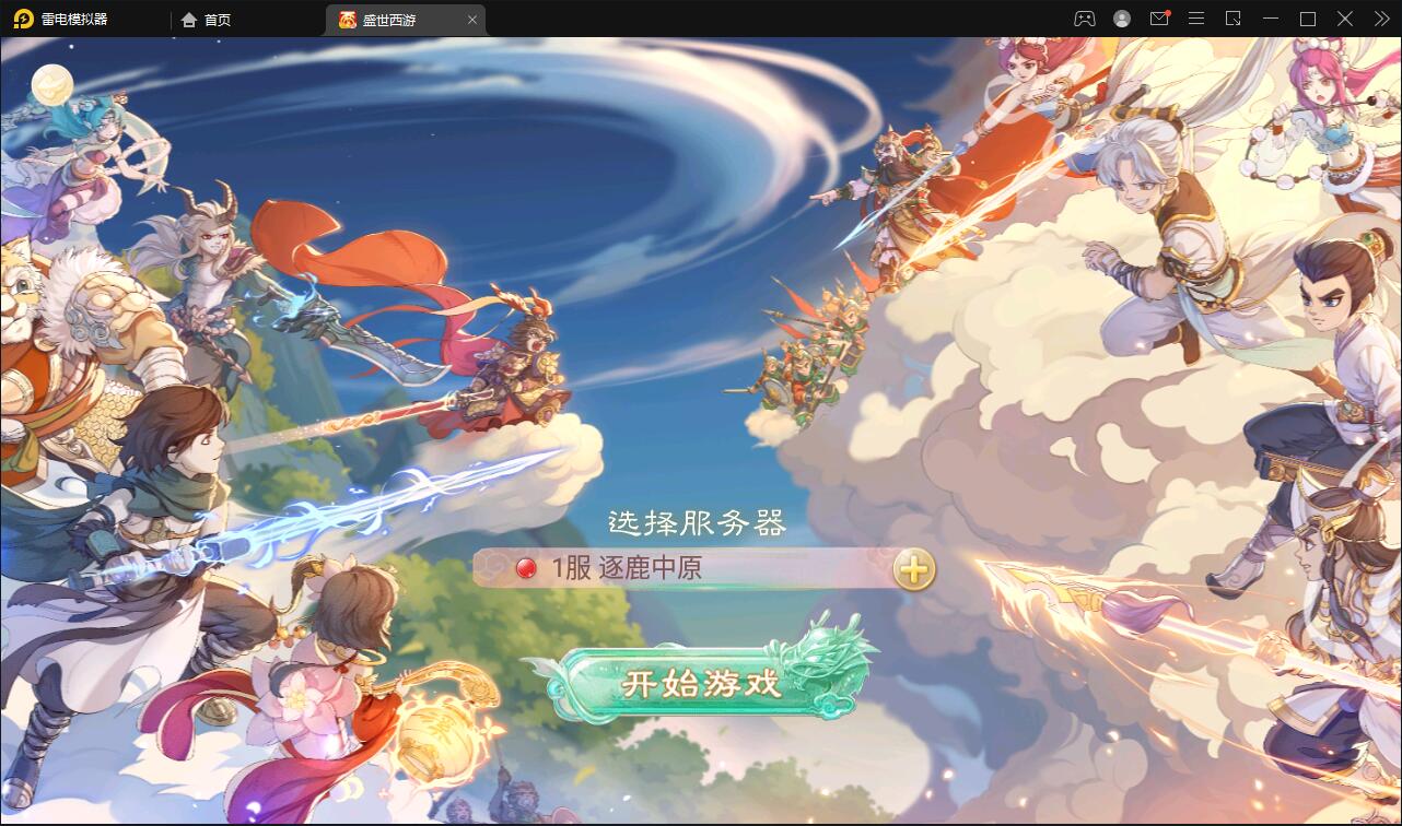 大话回合手游【逍遥3盛世星辰】最新整理Linux手工服务端+GM后台+安卓苹果双端【站长亲测】插图1