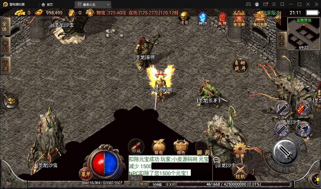 战神引擎传奇手游【霸者火龙四大陆白猪版】最新整理Win半手工服务端+战旗争霸+多大陆+多地图+充值后台【站长亲测】插图11