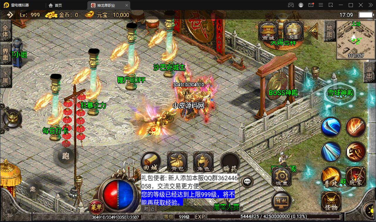 战神引擎传奇手游【单职业神龙万劫】最新整理Win半手工服务端+充值后台+双端【站长亲测】插图19