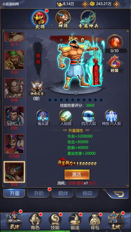 三网H5游戏【三国战纪H5】2月整理Linux手工服务端+源码【站长亲测】插图15