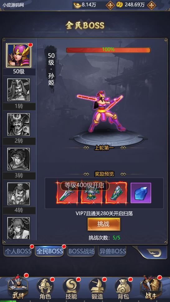 三网H5游戏【三国战纪H5】2月整理Linux手工服务端+源码【站长亲测】插图29