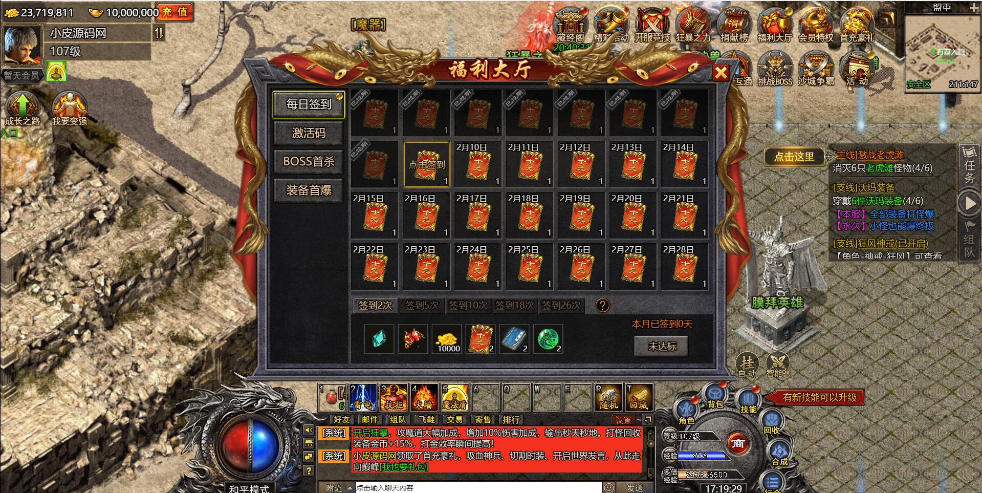 白鹭引擎游戏【冰雪传奇总结版】最新整理Linux手工服务端+GM后台【站长亲测】插图32 白鹭引擎游戏【冰雪传奇总结版】最新整理Linux手工服务端+GM后台【站长亲测】插图32