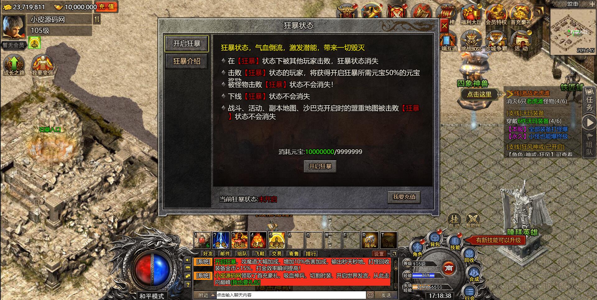 白鹭引擎游戏【冰雪传奇总结版】最新整理Linux手工服务端+GM后台【站长亲测】插图14 白鹭引擎游戏【冰雪传奇总结版】最新整理Linux手工服务端+GM后台【站长亲测】插图14