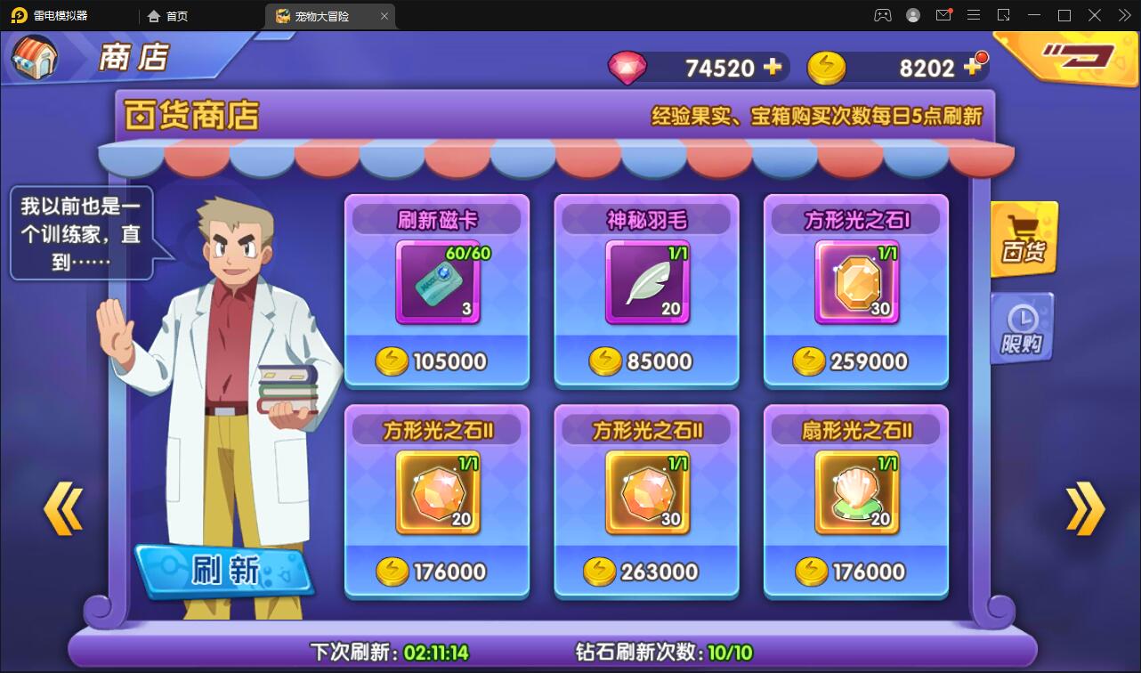 宝可梦回合手游【去吧精灵球】最新整理Win一键服务端+GM后台+双端【站长亲测】插图19