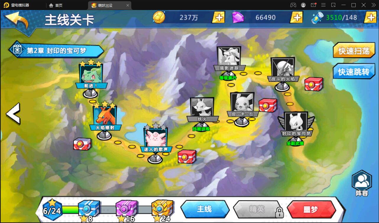 宠物小精灵【萌妖出没】最新整理Win半手工服务端+GM后台【站长亲测】插图23